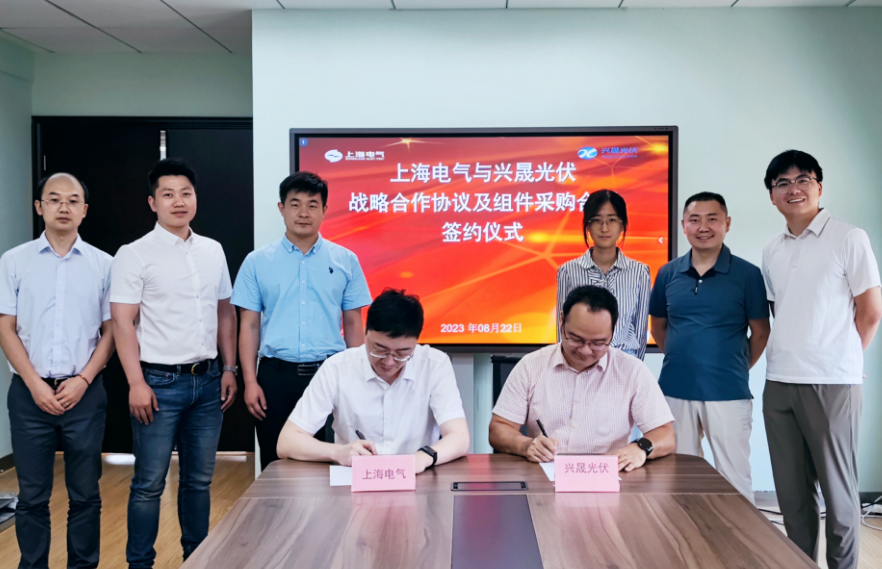 興晟光伏與上海電氣戰(zhàn)略合作協(xié)議順利舉行簽約儀式